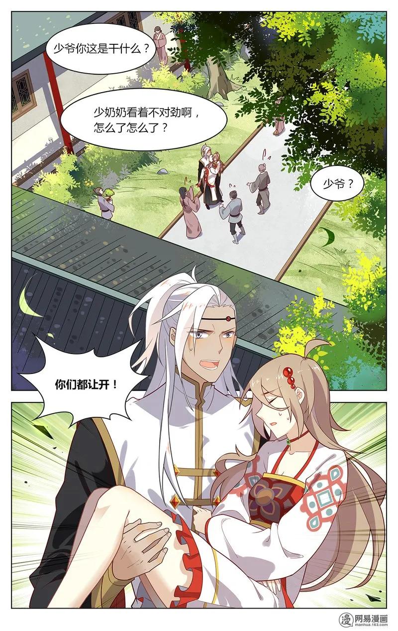 152第152话谁敢动我的闰之-爱我吧，苏东坡-元气工场（第2张）