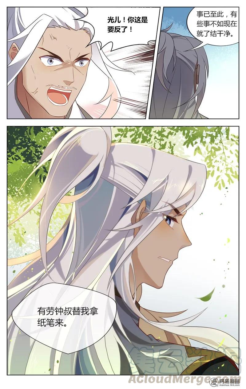 152第152话谁敢动我的闰之-爱我吧，苏东坡-元气工场（第9张）