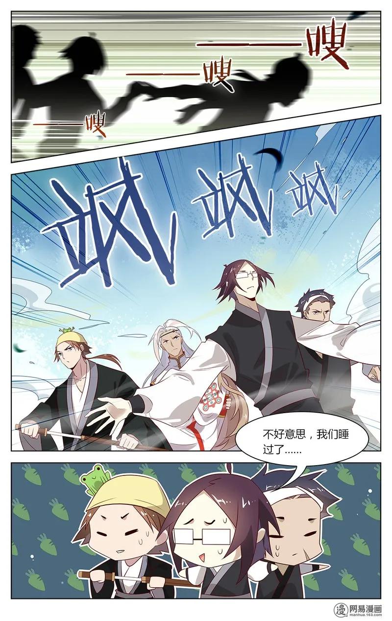 152第152话谁敢动我的闰之-爱我吧，苏东坡-元气工场（第8张）