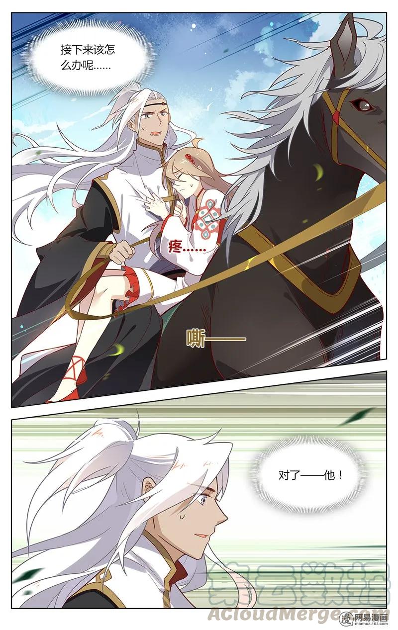 153第153话休妻-爱我吧，苏东坡-元气工场（第5张）