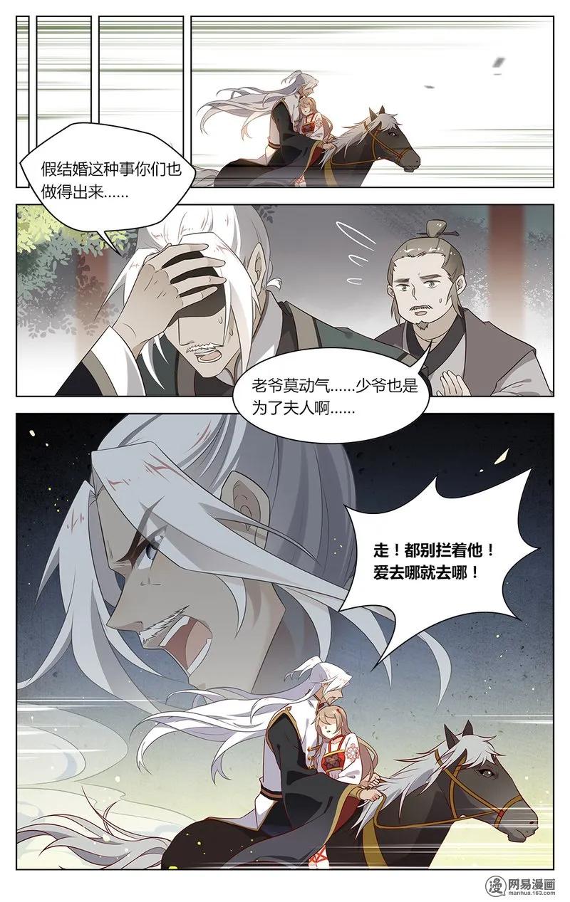 153第153话休妻-爱我吧，苏东坡-元气工场（第4张）