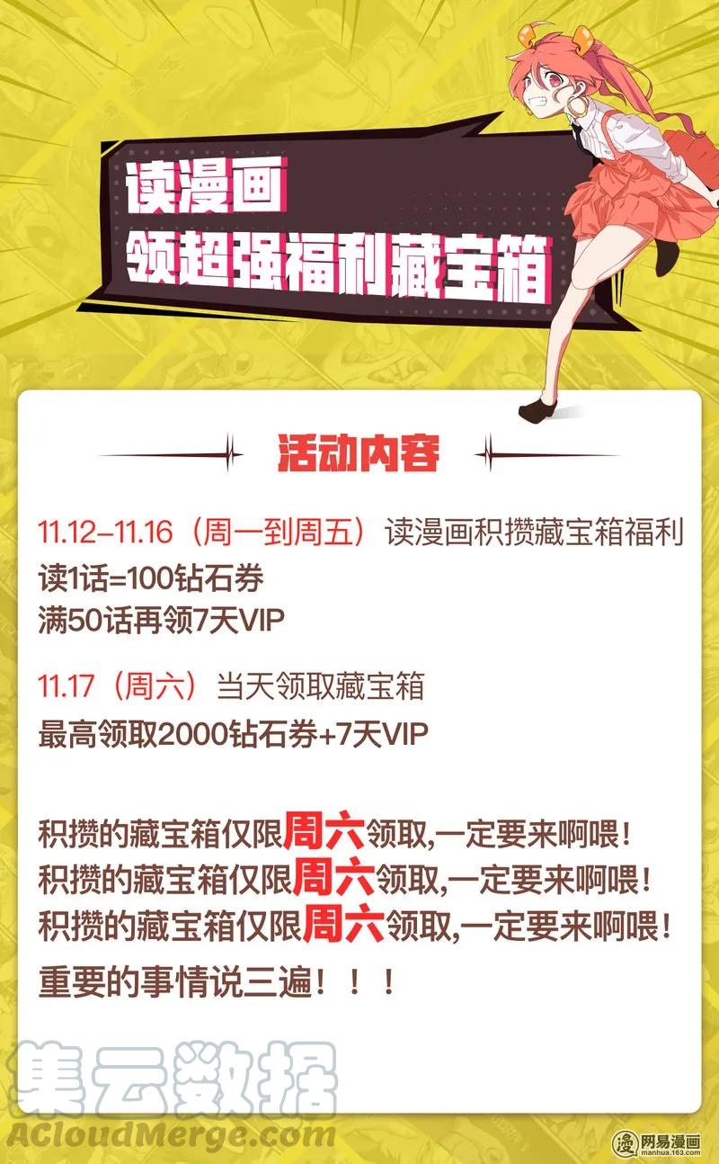 153第153话休妻-爱我吧，苏东坡-元气工场（第9张）