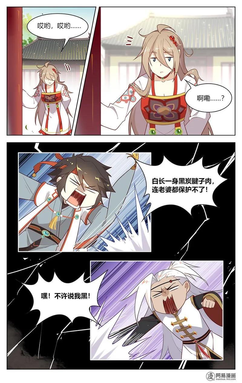155第155话愚蠢的人类-爱我吧，苏东坡-元气工场（第8张）