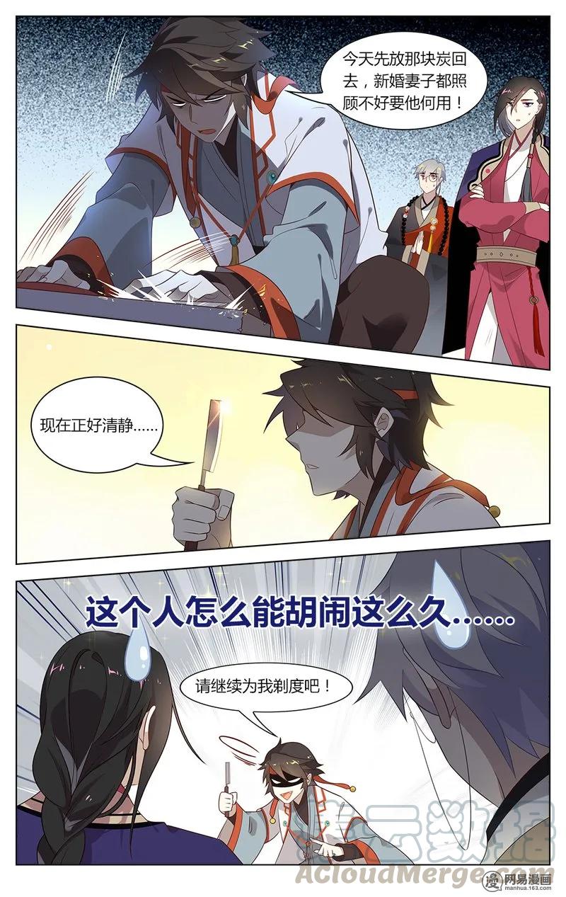 156第156话半仙测字-爱我吧，苏东坡-元气工场（第3张）