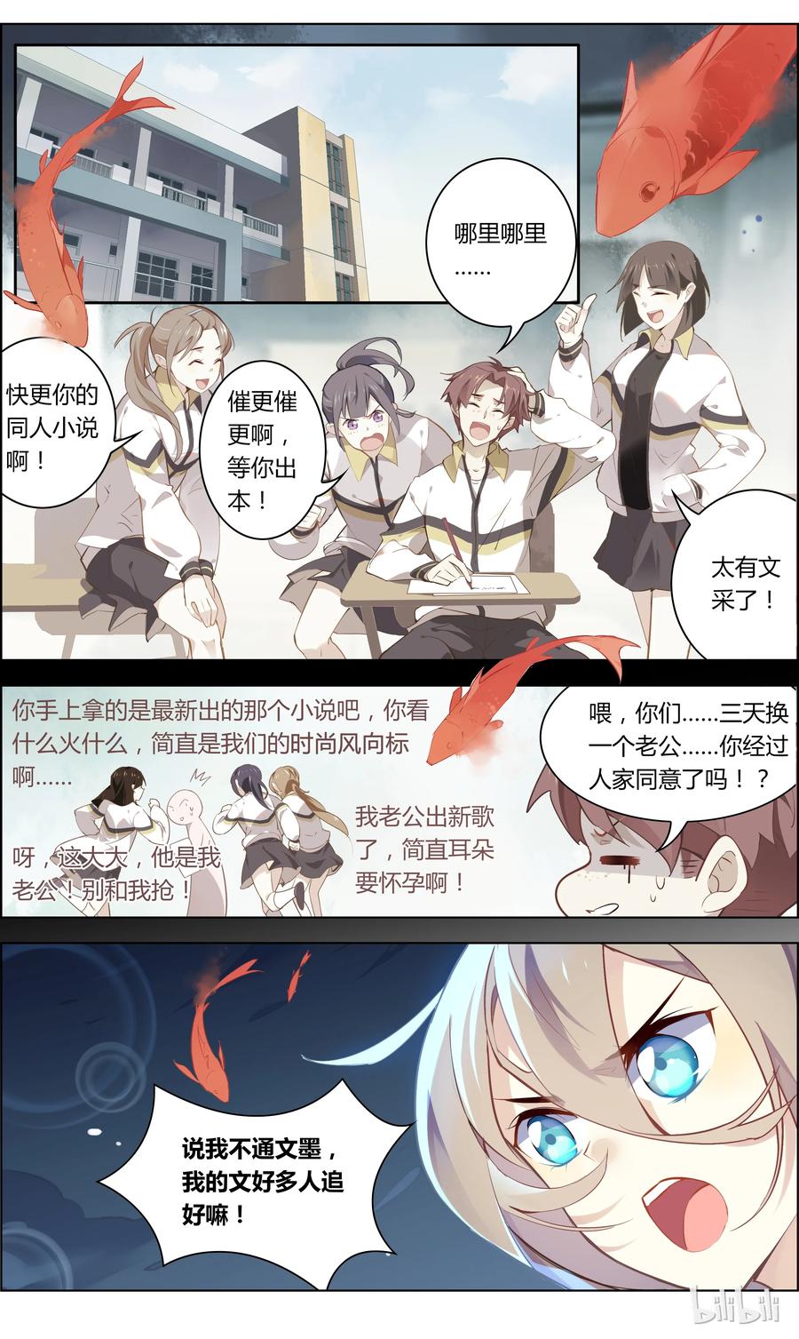 016第16话孤独成狗向谁说-爱我吧，苏东坡-元气工场（第8张）