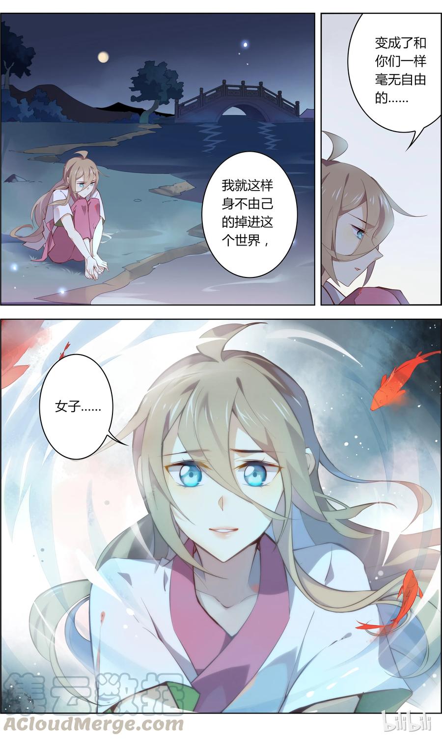 016第16话孤独成狗向谁说-爱我吧，苏东坡-元气工场（第7张）
