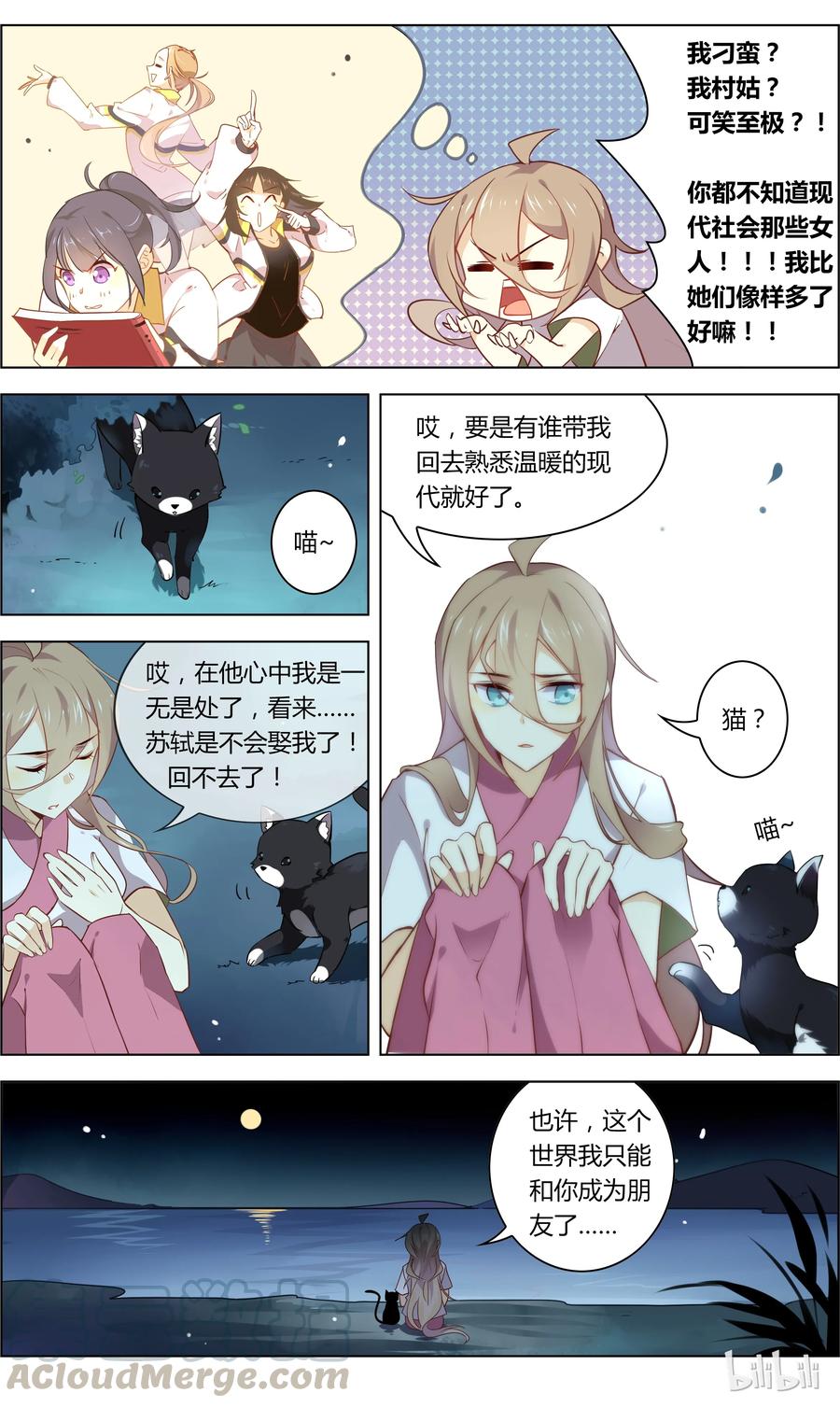 016第16话孤独成狗向谁说-爱我吧，苏东坡-元气工场（第9张）