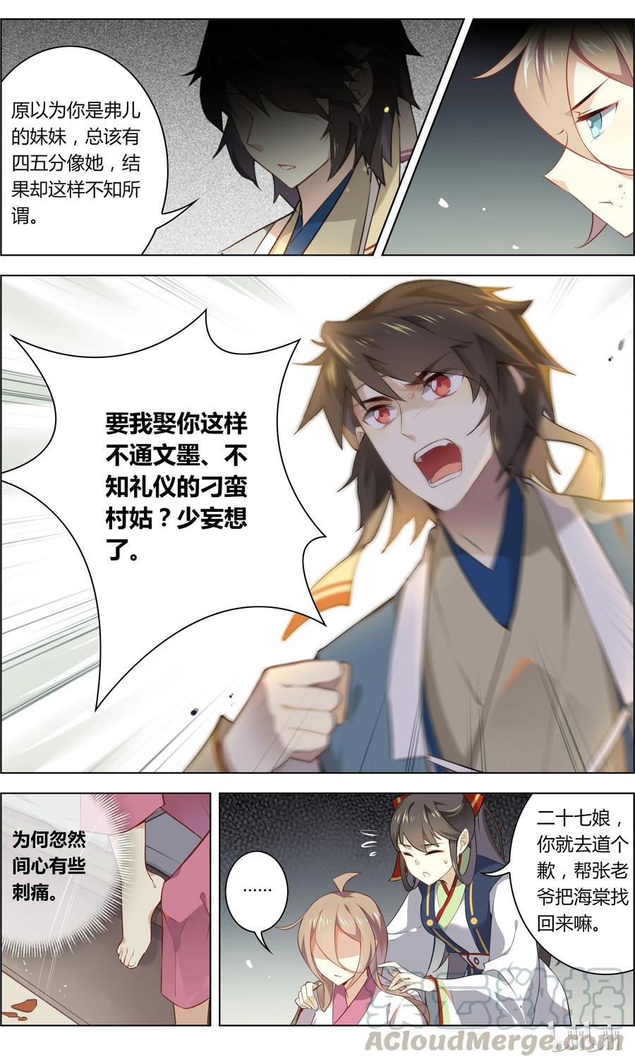 016第16话孤独成狗向谁说-爱我吧，苏东坡-元气工场（第3张）