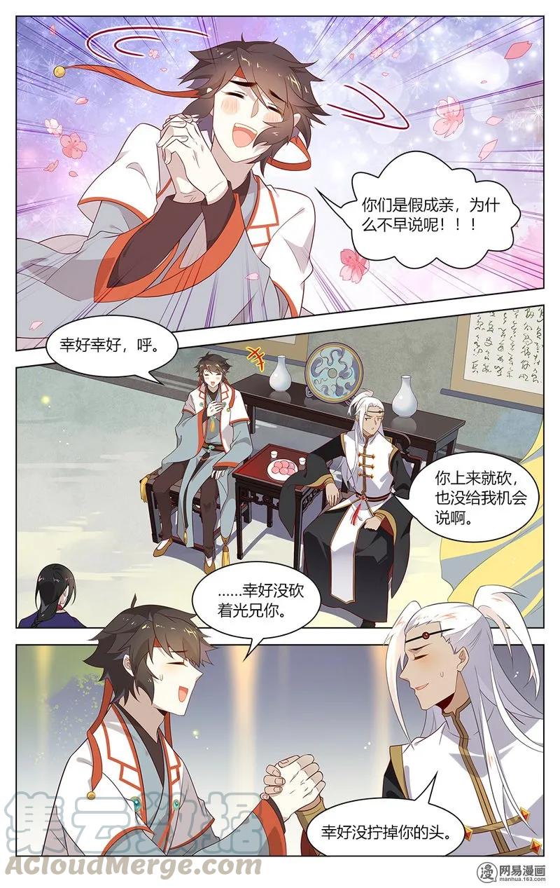 158第158话谣言害死人-爱我吧，苏东坡-元气工场（第3张）