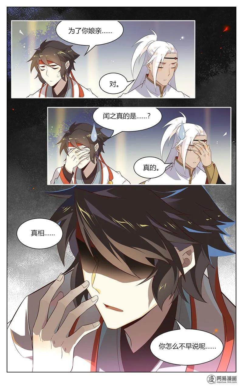158第158话谣言害死人-爱我吧，苏东坡-元气工场（第2张）