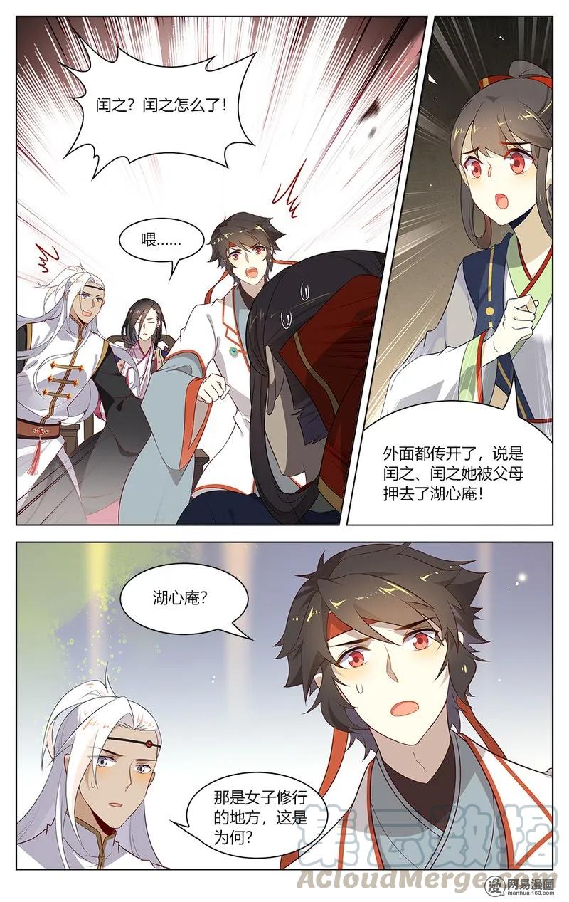 158第158话谣言害死人-爱我吧，苏东坡-元气工场（第5张）