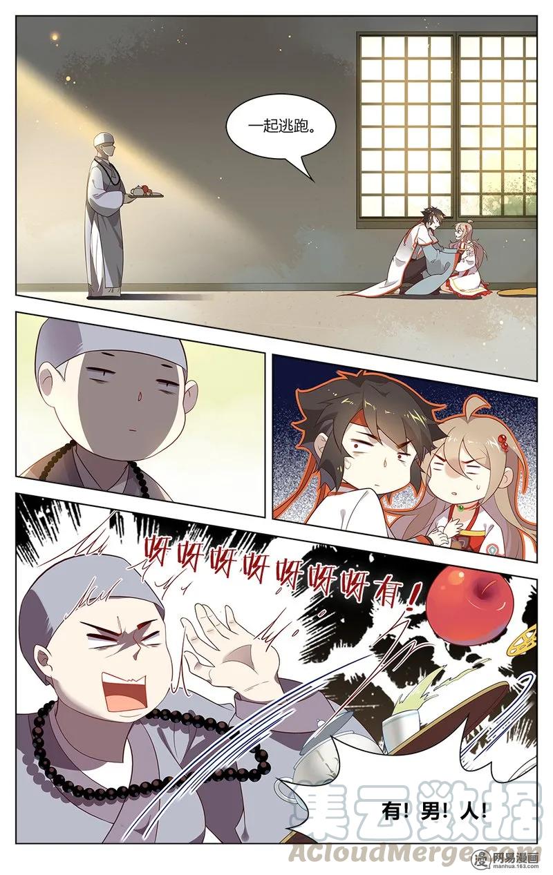 159第159话为爱作妖-爱我吧，苏东坡-元气工场（第9张）