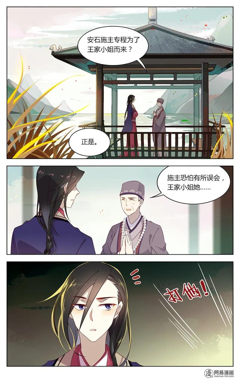 160第160话佛法少女梦碎-爱我吧，苏东坡-元气工场（第2张）