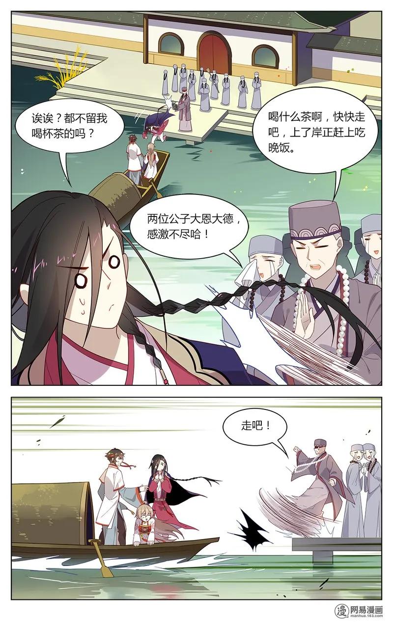 160第160话佛法少女梦碎-爱我吧，苏东坡-元气工场（第8张）