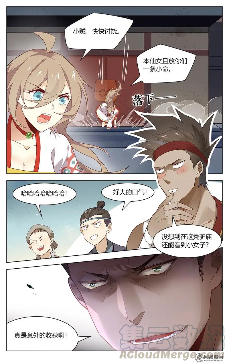 162第162话怕不是两个傻子吧！-爱我吧，苏东坡-元气工场（第3张）