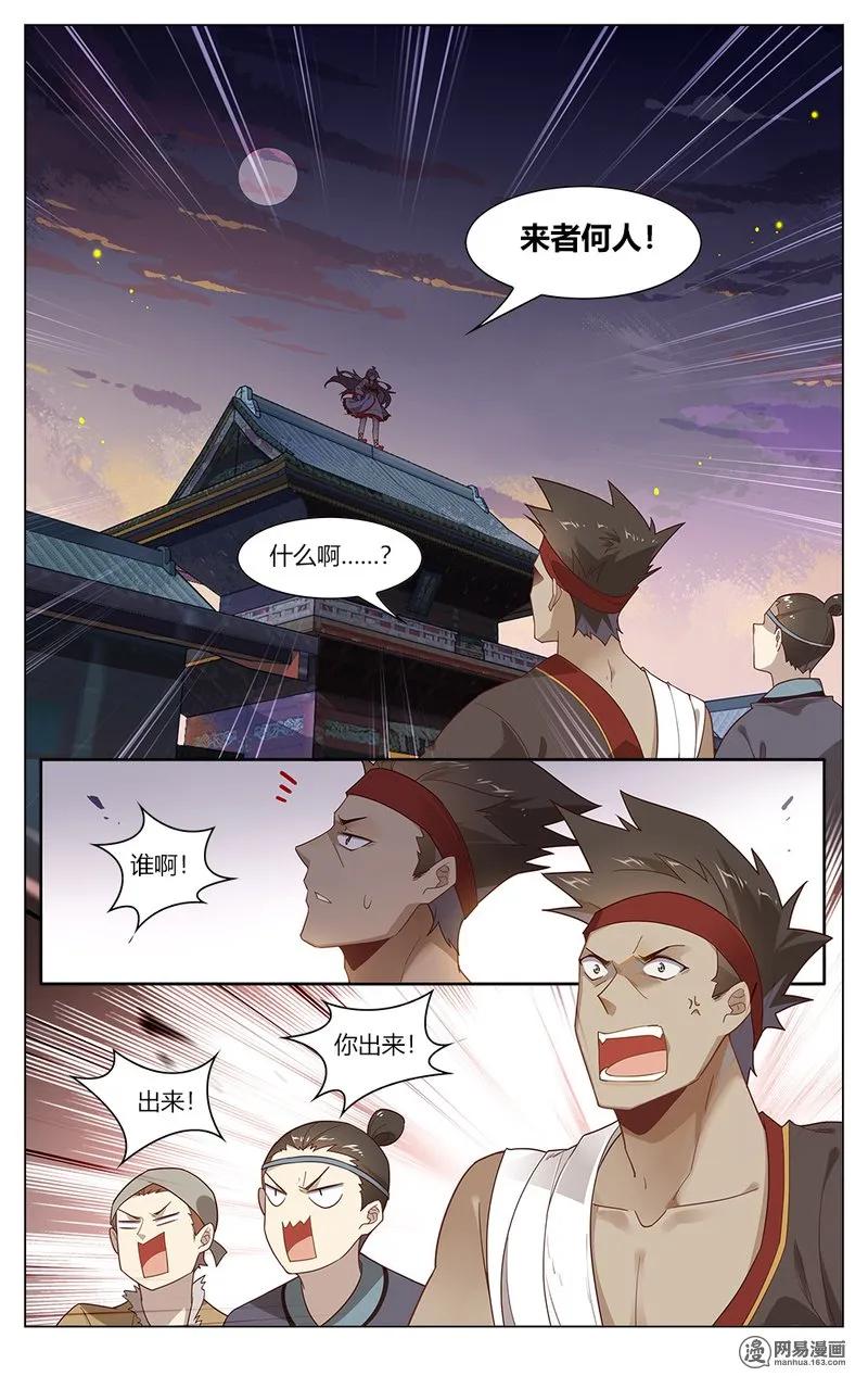 162第162话怕不是两个傻子吧！-爱我吧，苏东坡-元气工场（第2张）