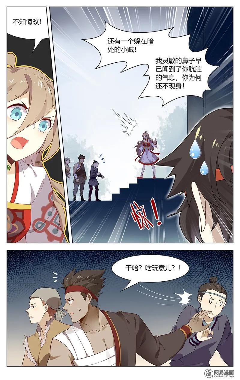 162第162话怕不是两个傻子吧！-爱我吧，苏东坡-元气工场（第4张）