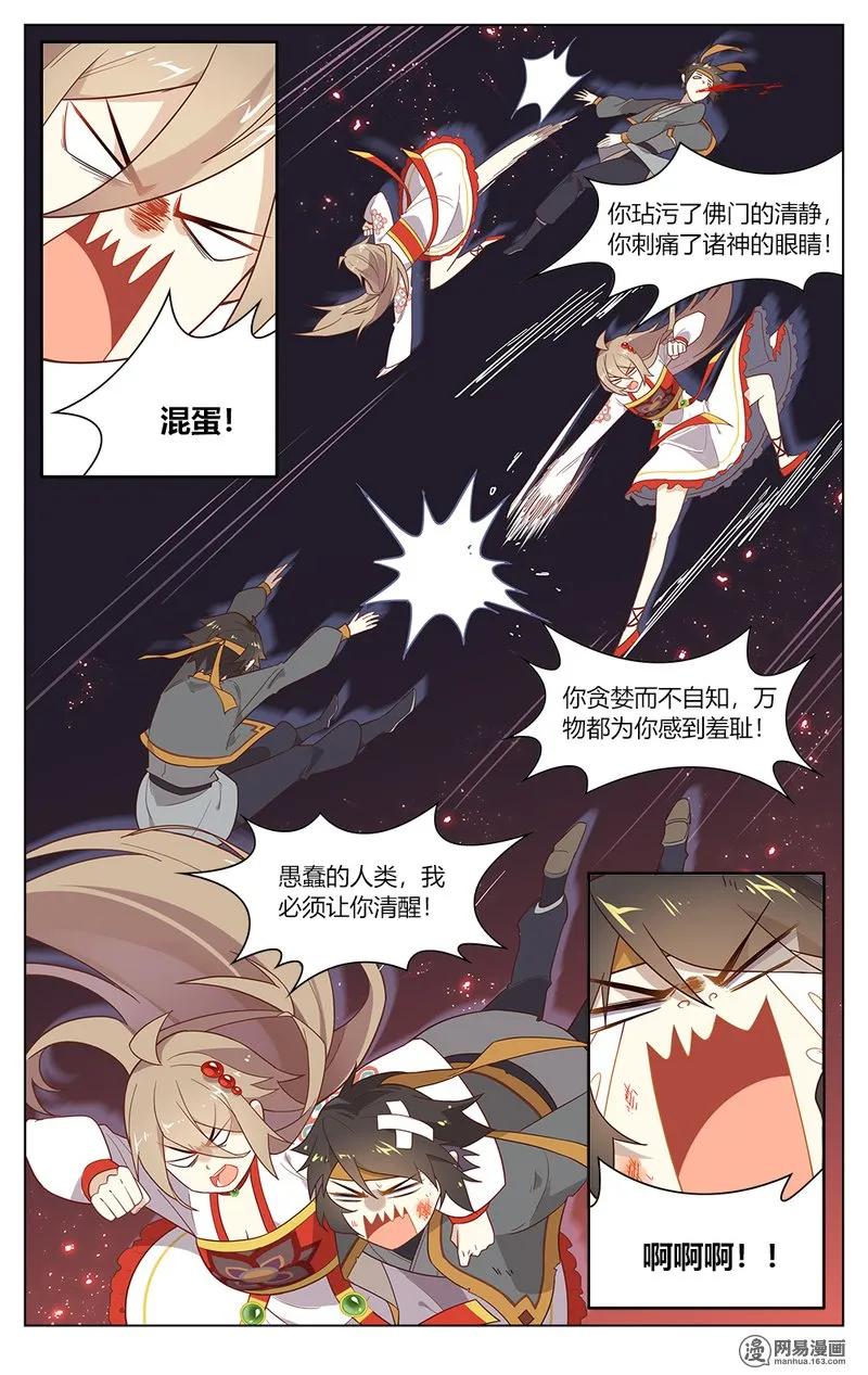 162第162话怕不是两个傻子吧！-爱我吧，苏东坡-元气工场（第8张）