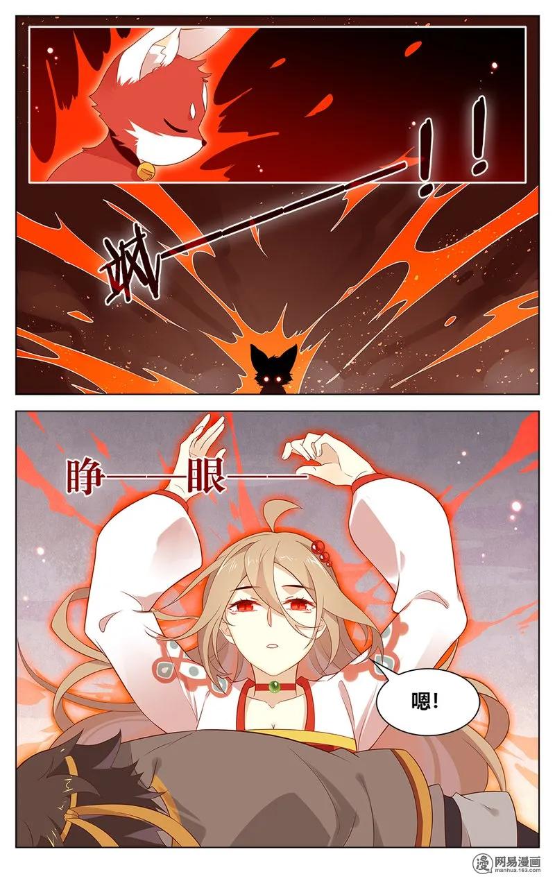 163第163话玩脱了！-爱我吧，苏东坡-元气工场（第8张）