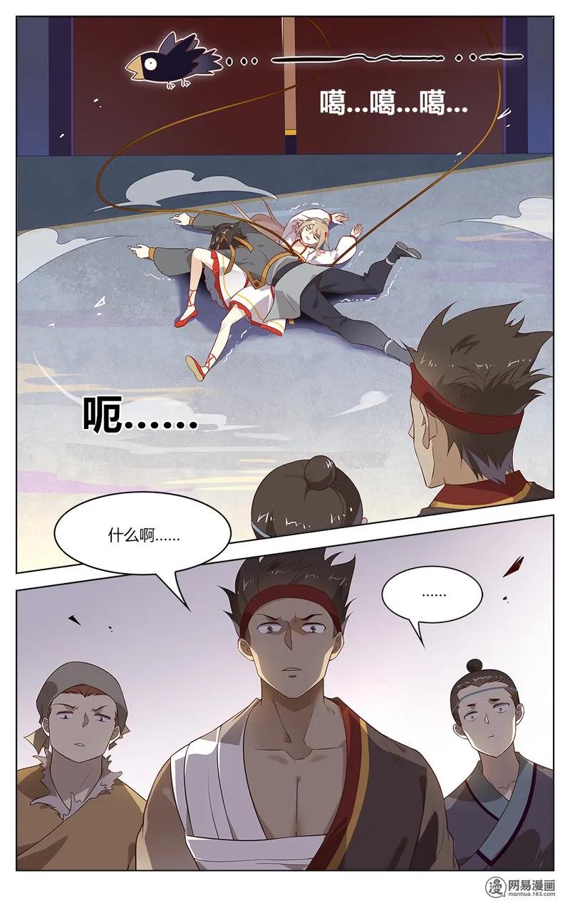 163第163话玩脱了！-爱我吧，苏东坡-元气工场（第6张）