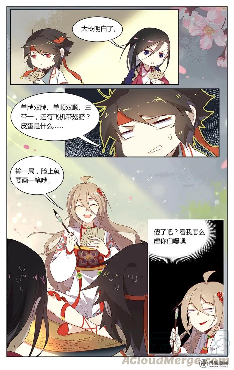 165第165话真正的王者-爱我吧，苏东坡-元气工场（第3张）