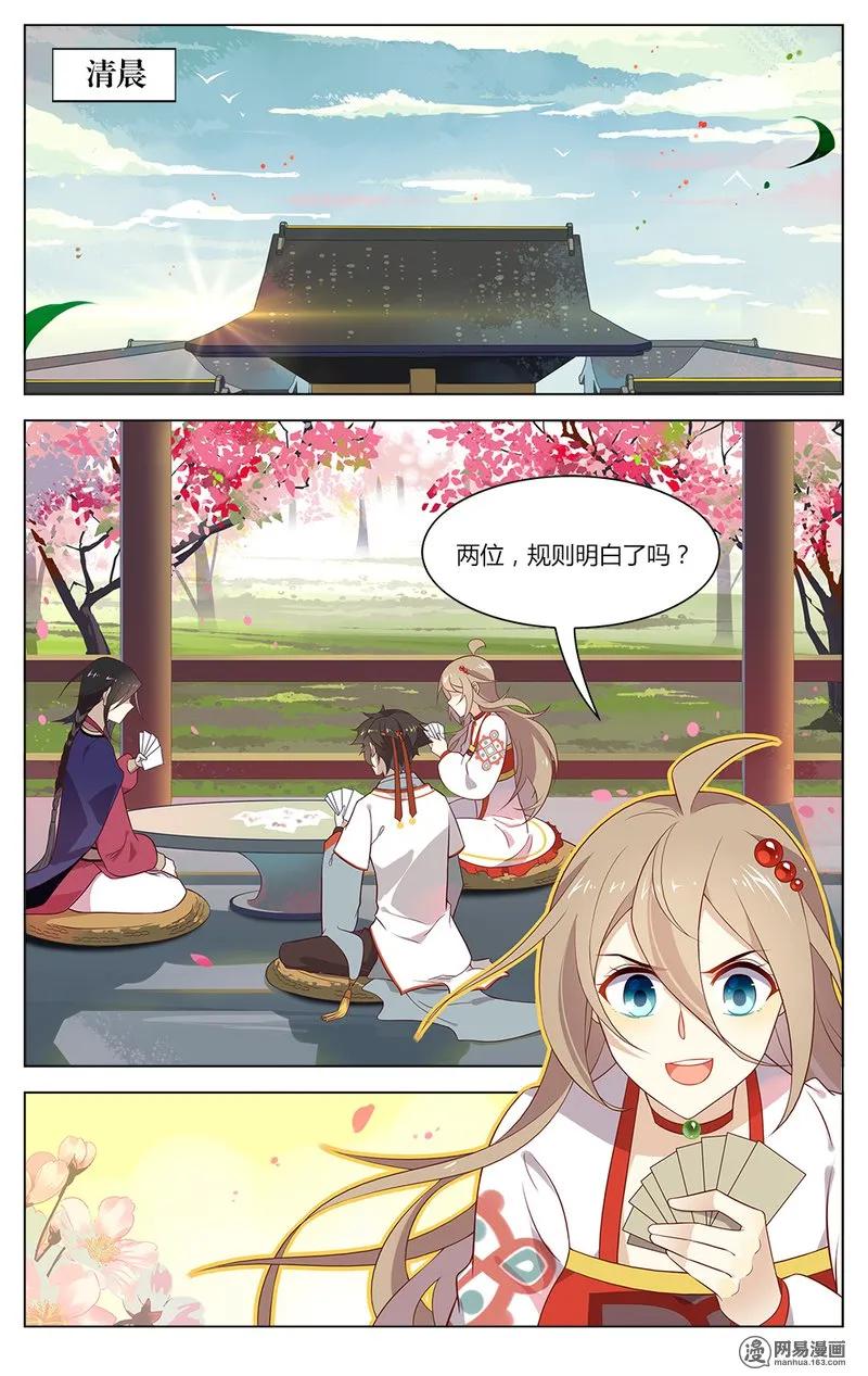165第165话真正的王者-爱我吧，苏东坡-元气工场（第2张）