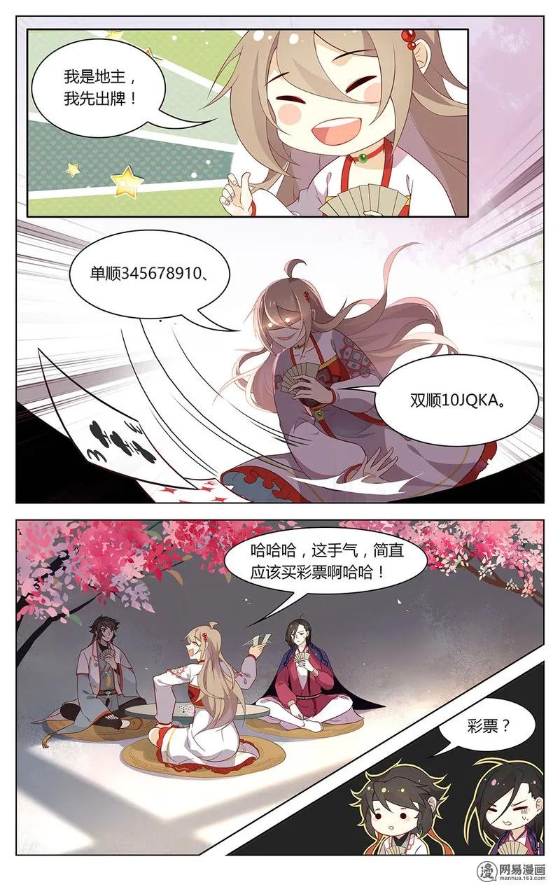 165第165话真正的王者-爱我吧，苏东坡-元气工场（第4张）