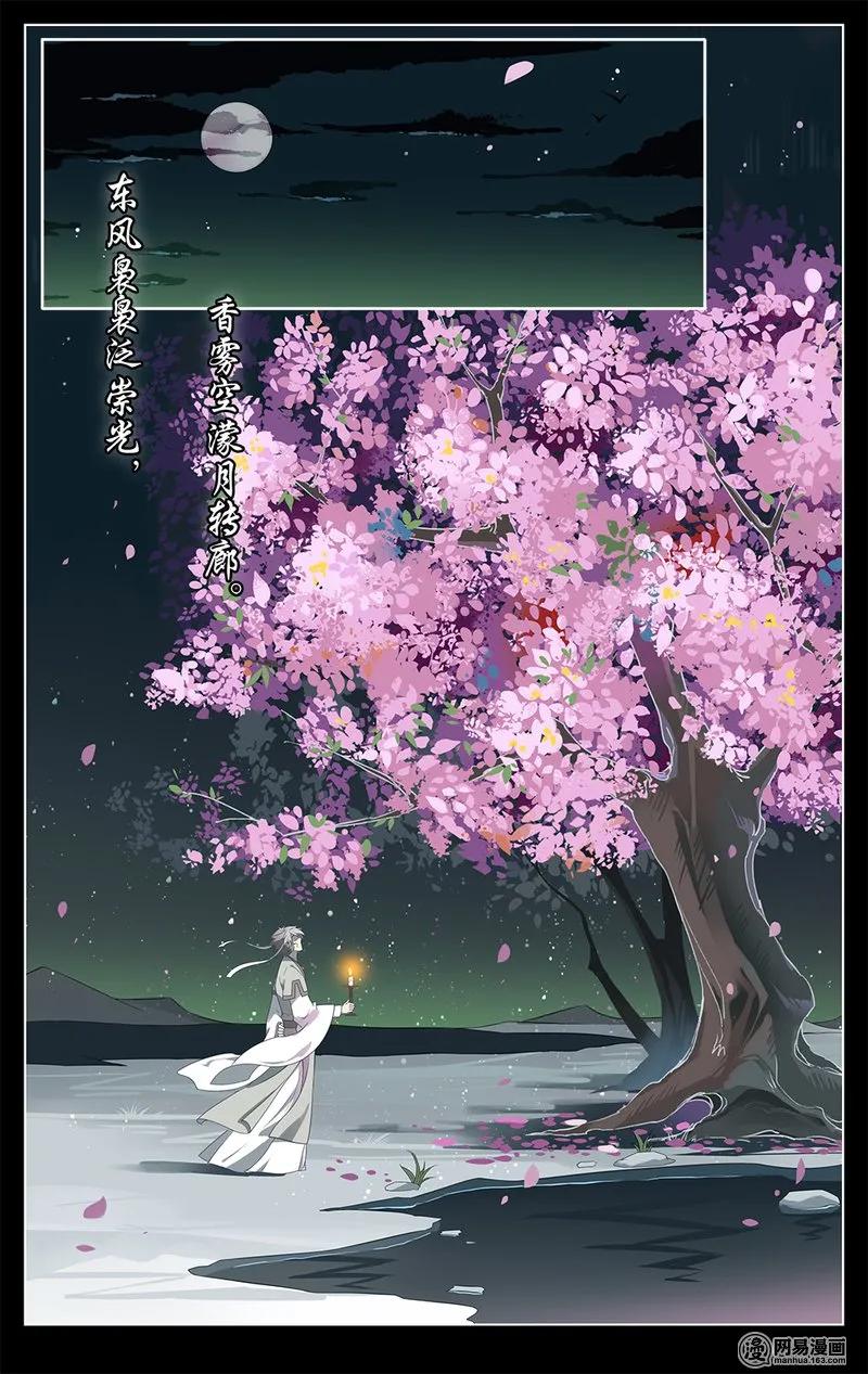 166第166话搬起石头砸自己的脚-爱我吧，苏东坡-元气工场（第2张）