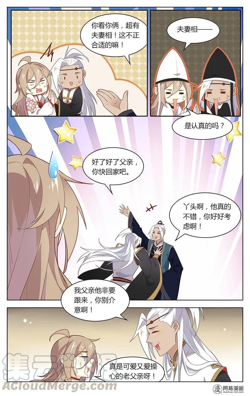 167第167话操碎了心的老父亲！-爱我吧，苏东坡-元气工场（第7张）
