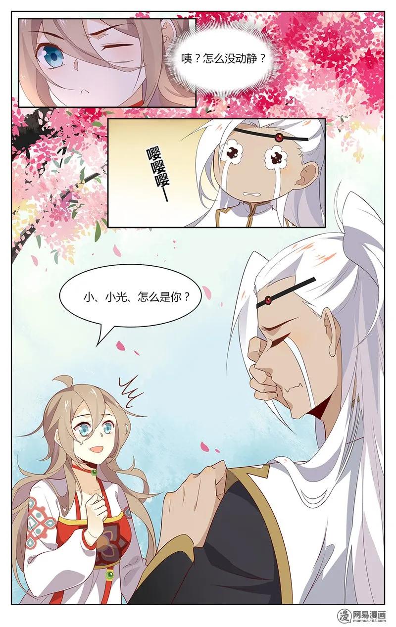 167第167话操碎了心的老父亲！-爱我吧，苏东坡-元气工场（第2张）