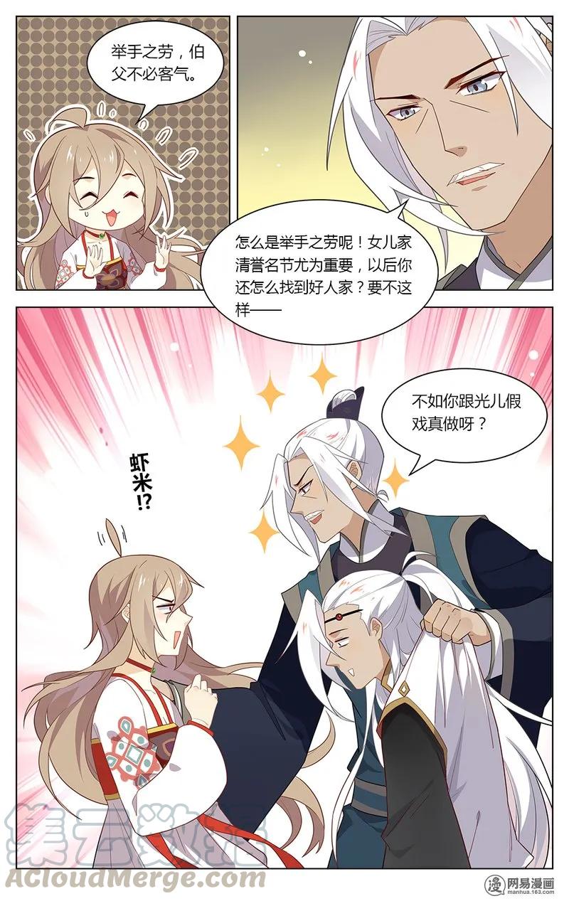 167第167话操碎了心的老父亲！-爱我吧，苏东坡-元气工场（第5张）