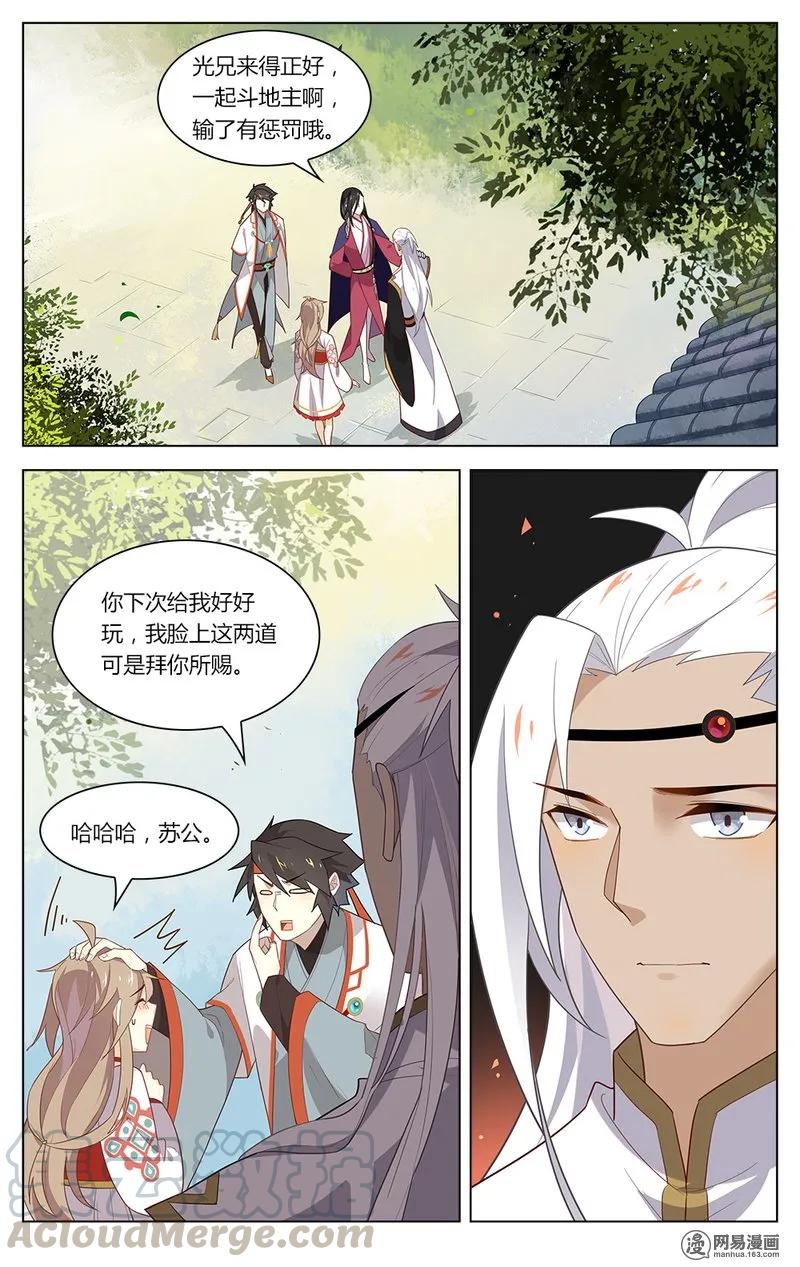 167第167话操碎了心的老父亲！-爱我吧，苏东坡-元气工场（第9张）