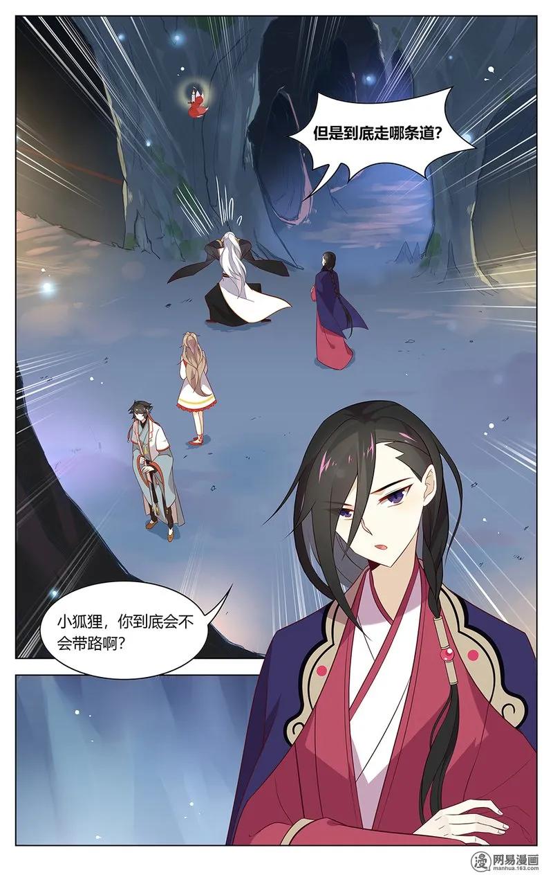 168第168话陶子衿？你谁？！-爱我吧，苏东坡-元气工场（第8张）