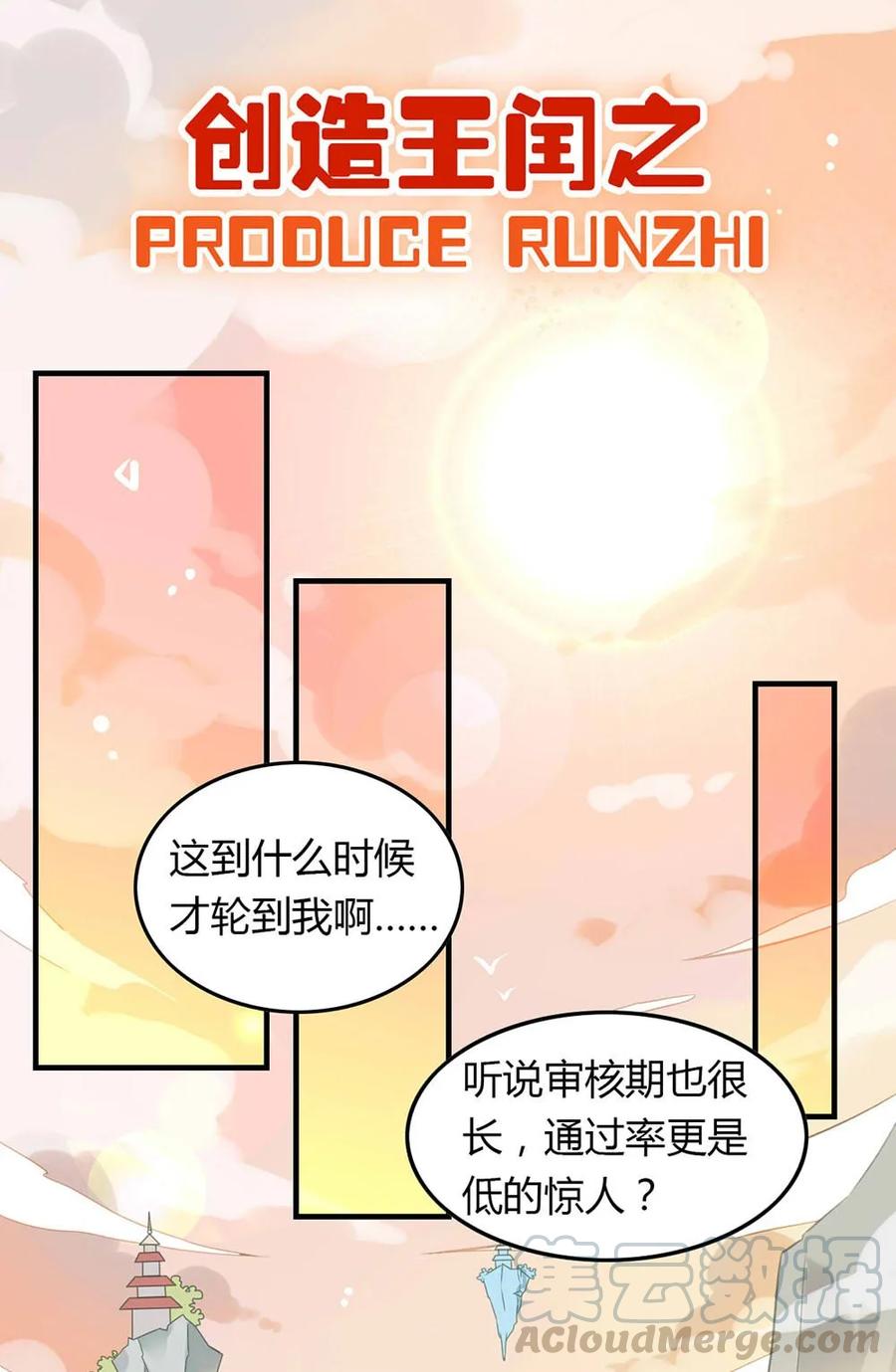 福利22创造王闰之-爱我吧，苏东坡-元气工场（第1张）