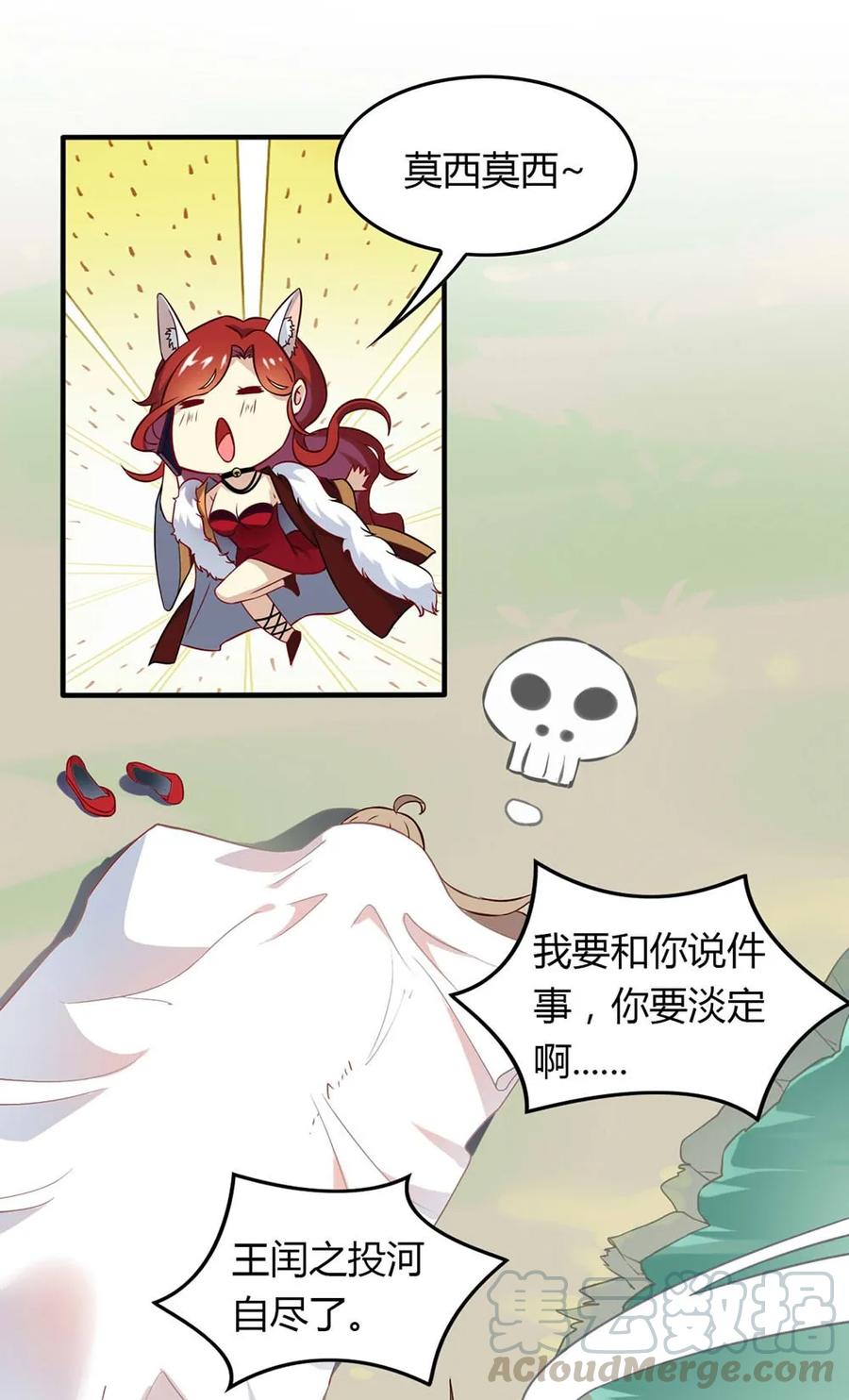 福利22创造王闰之-爱我吧，苏东坡-元气工场（第22张）