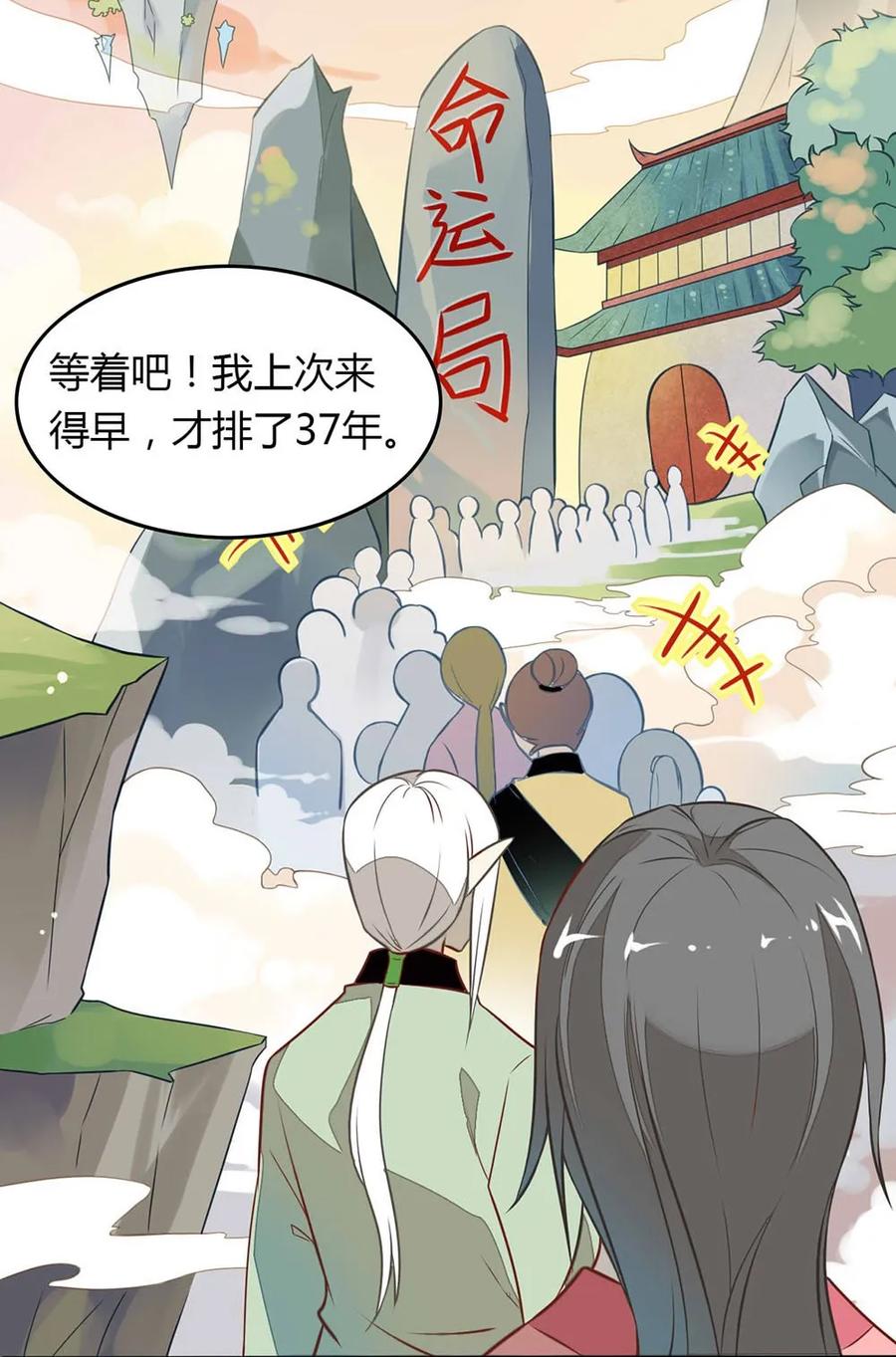 福利22创造王闰之-爱我吧，苏东坡-元气工场（第2张）