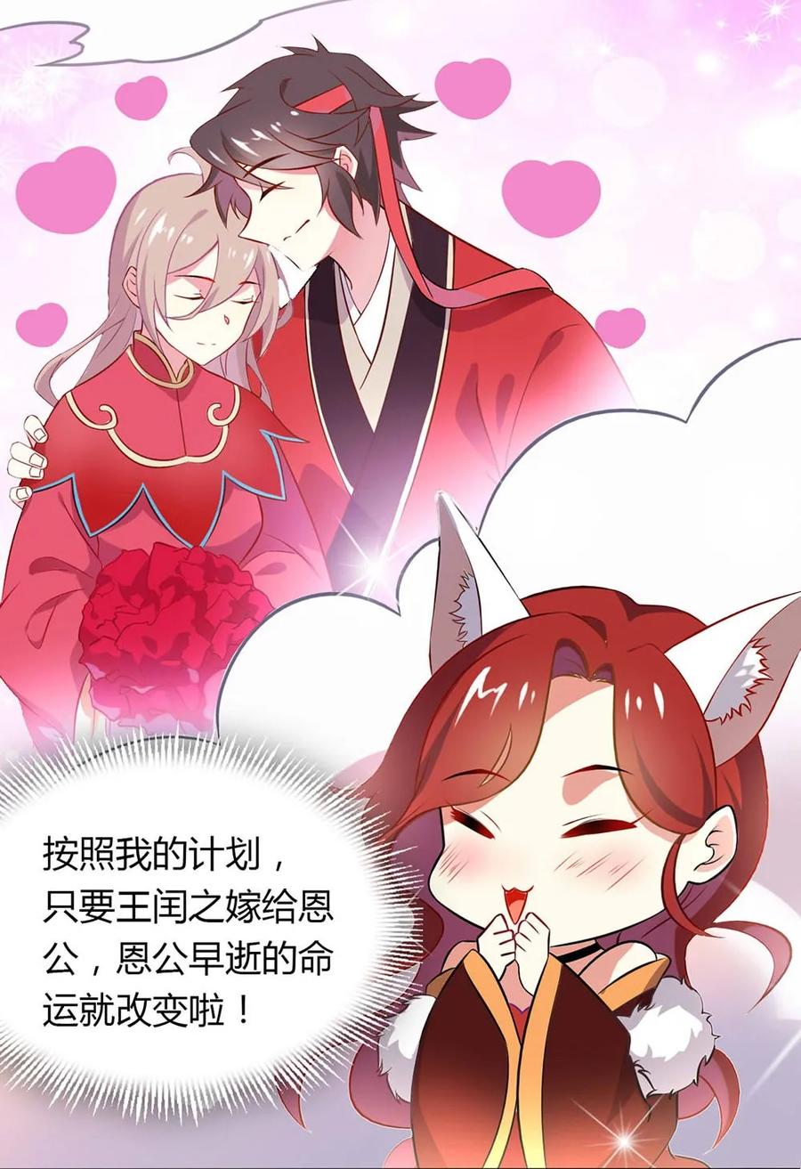 福利22创造王闰之-爱我吧，苏东坡-元气工场（第21张）