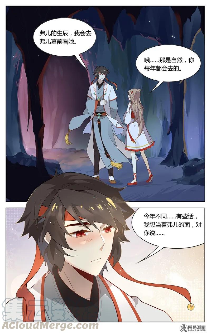 169第169话吉宝阁的回忆杀-爱我吧，苏东坡-元气工场（第9张）