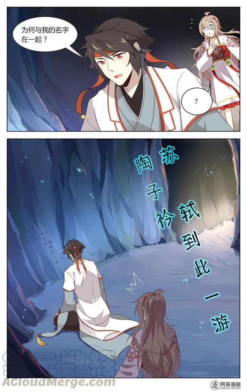 169第169话吉宝阁的回忆杀-爱我吧，苏东坡-元气工场（第3张）