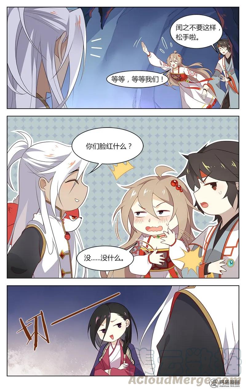170第170话欢迎骚扰-爱我吧，苏东坡-元气工场（第3张）
