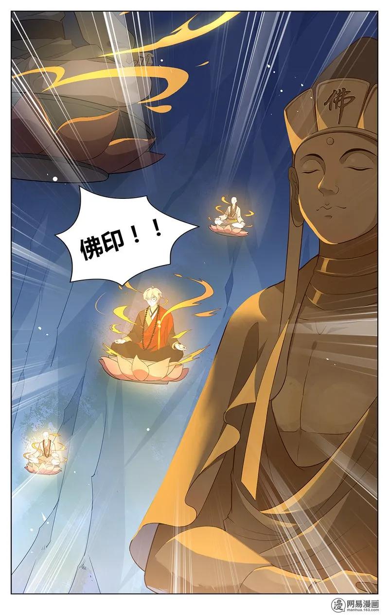 170第170话欢迎骚扰-爱我吧，苏东坡-元气工场（第8张）