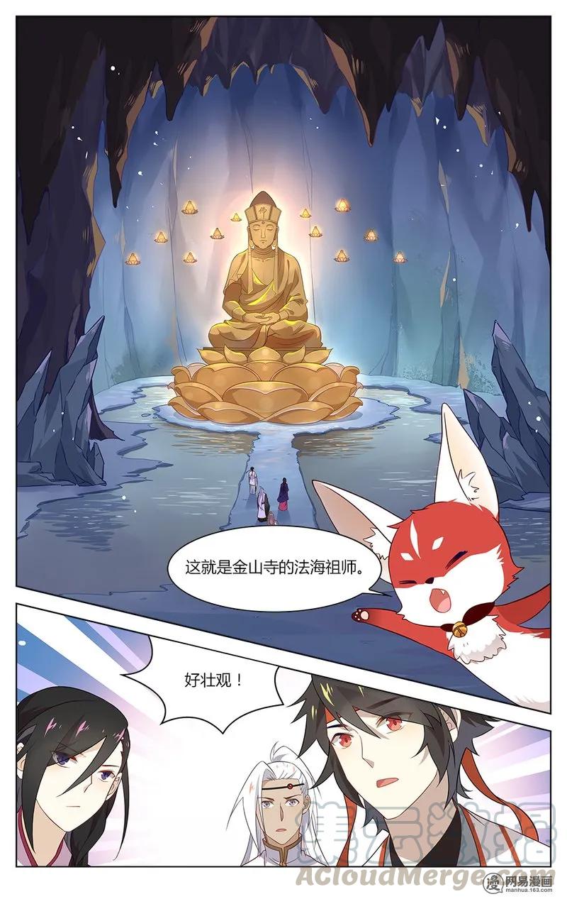 170第170话欢迎骚扰-爱我吧，苏东坡-元气工场（第5张）