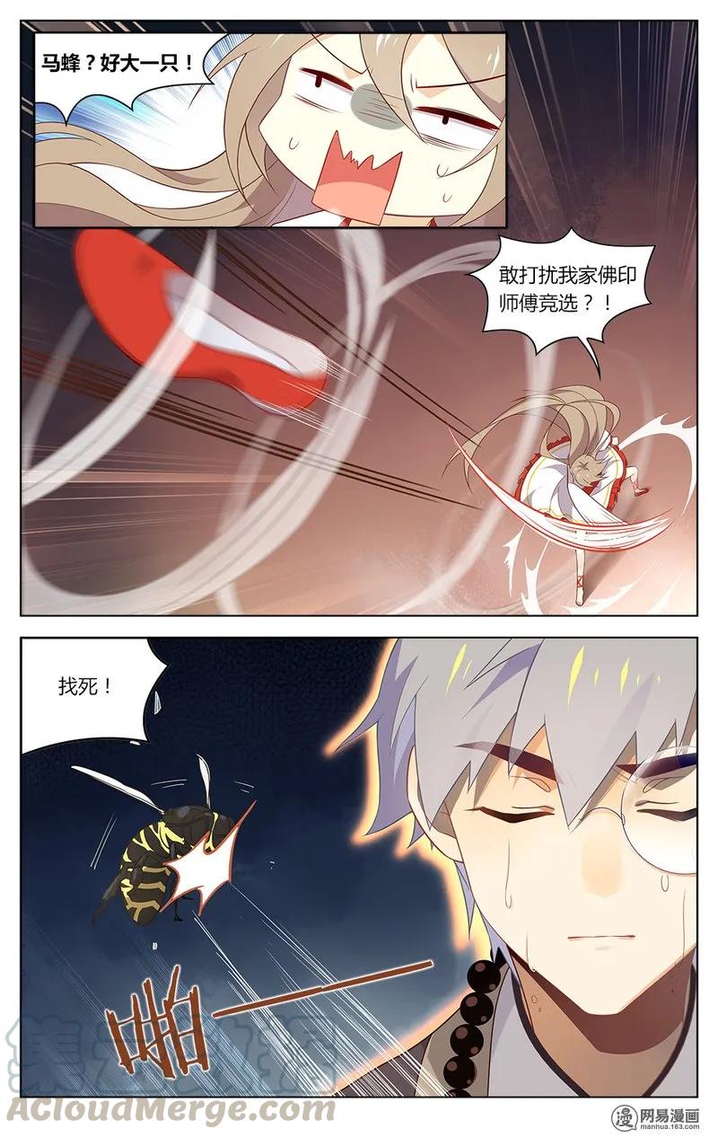 171第171话祖师盯着你哦-爱我吧，苏东坡-元气工场（第7张）