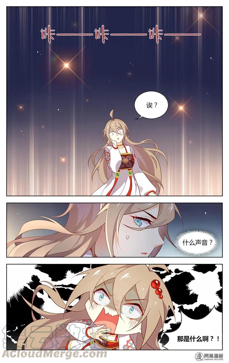 171第171话祖师盯着你哦-爱我吧，苏东坡-元气工场（第9张）