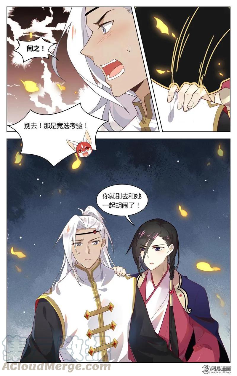 172第172话要当住持，还是要命？-爱我吧，苏东坡-元气工场（第9张）
