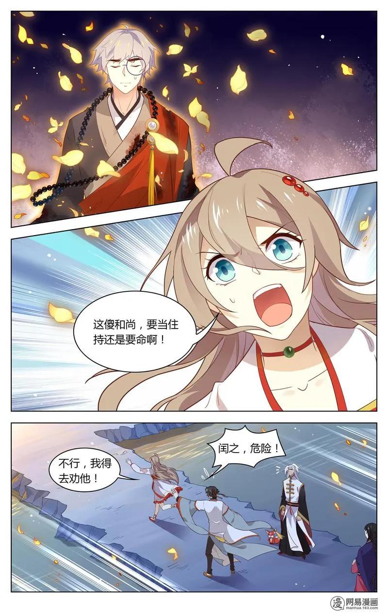 172第172话要当住持，还是要命？-爱我吧，苏东坡-元气工场（第8张）