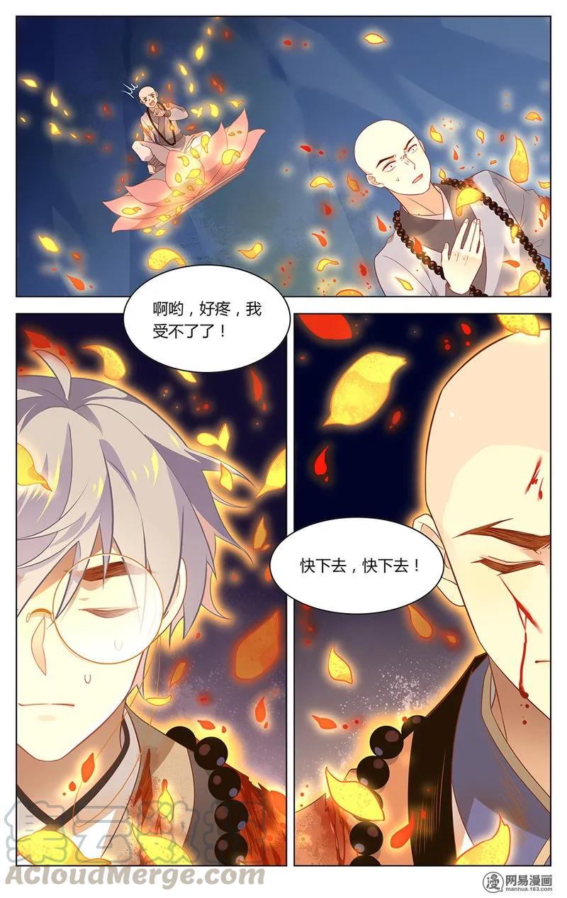 172第172话要当住持，还是要命？-爱我吧，苏东坡-元气工场（第7张）