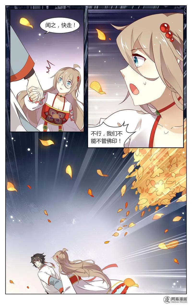 173第173话考验太过分-爱我吧，苏东坡-元气工场（第4张）