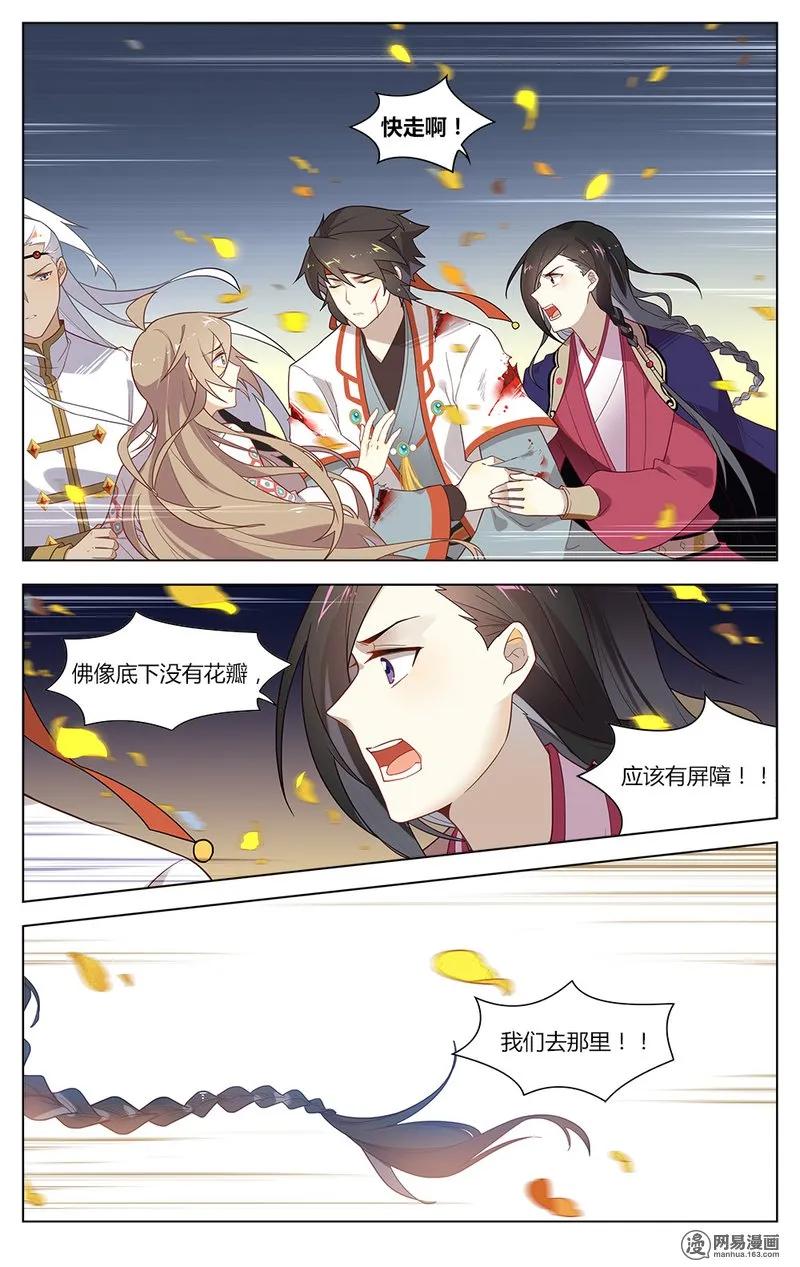 173第173话考验太过分-爱我吧，苏东坡-元气工场（第6张）