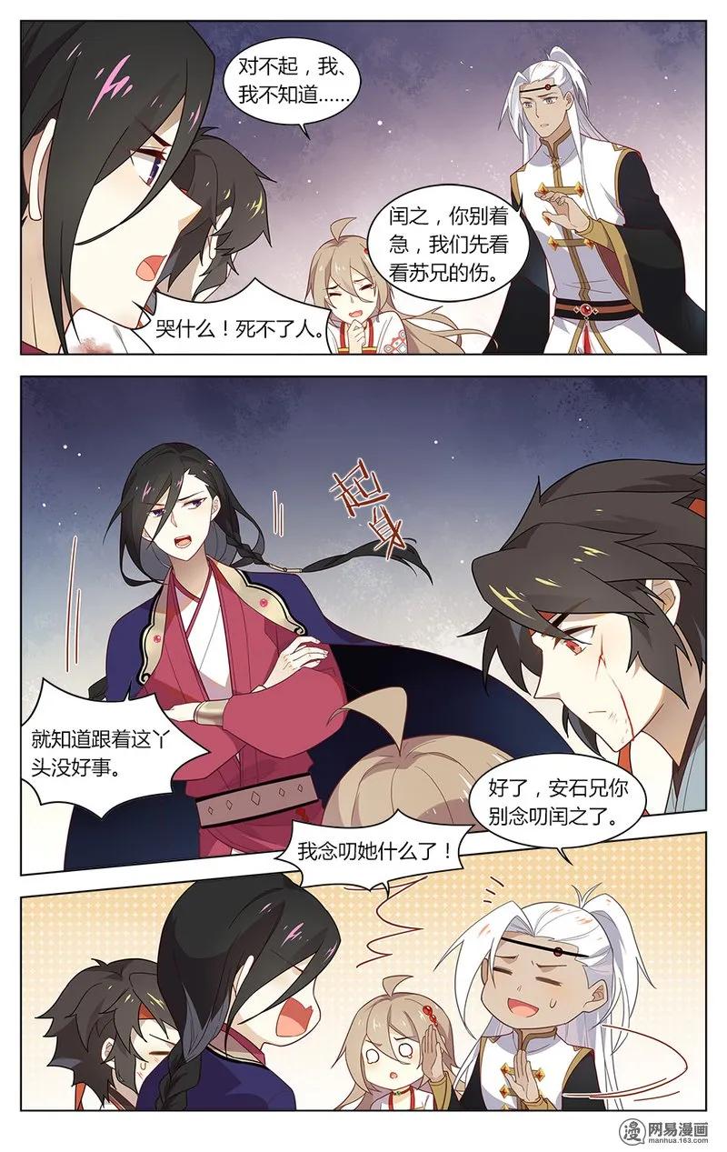 173第173话考验太过分-爱我吧，苏东坡-元气工场（第8张）